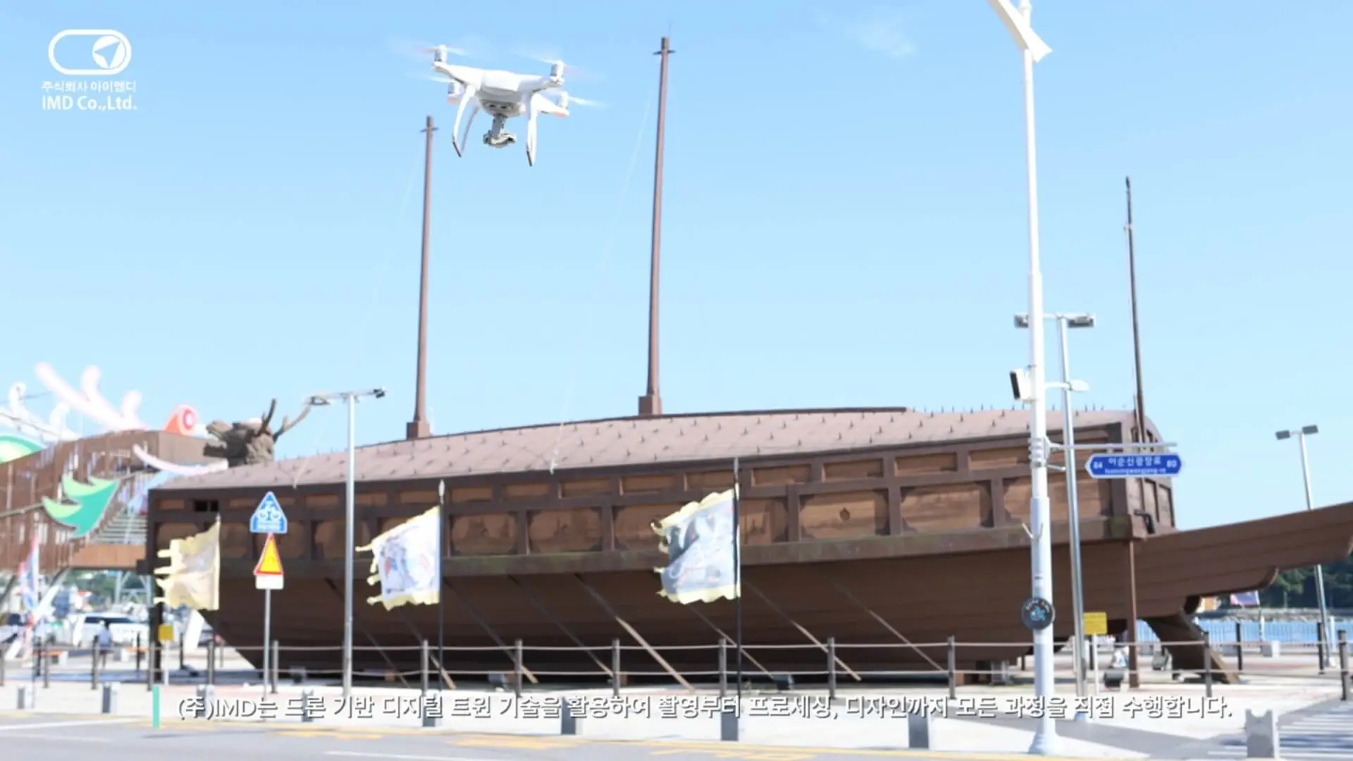 거북선 모형 디지털 트윈