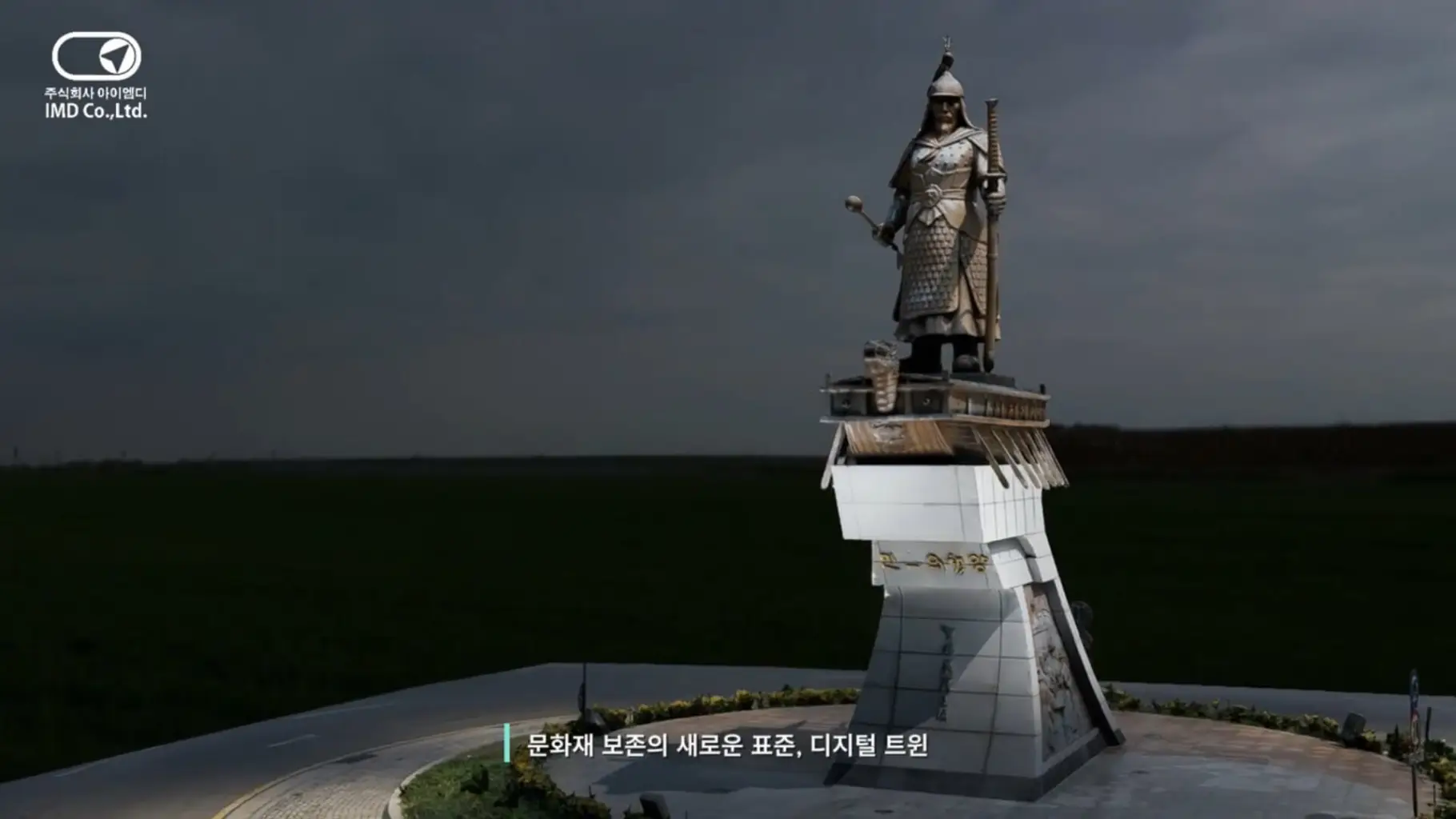 이순신 장군 동상 디지털 트윈